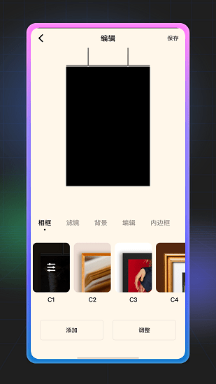 九宮格拼圖軟件 v1.0.0 安卓版 1