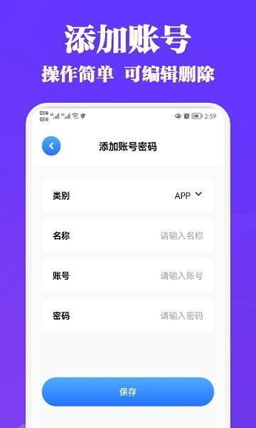 賬號盒子管理軟件下載 賬號盒子管理app下載
