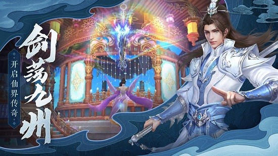 御劍長空 v1.0.31 安卓版 0