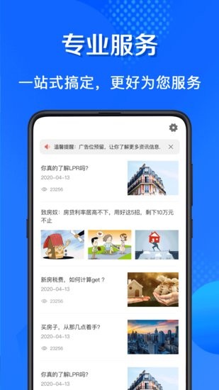 買房房貸計算器軟件 v3.00 安卓版 0