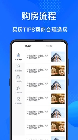 買房房貸計算器2022