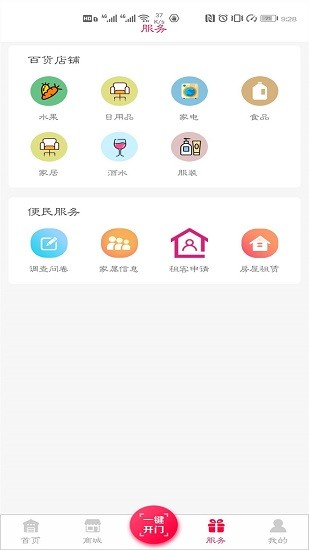 五渚河生態(tài)城手機版 v3.1.5 安卓版 1