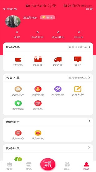 五渚河生態(tài)城手機版 v3.1.5 安卓版 2