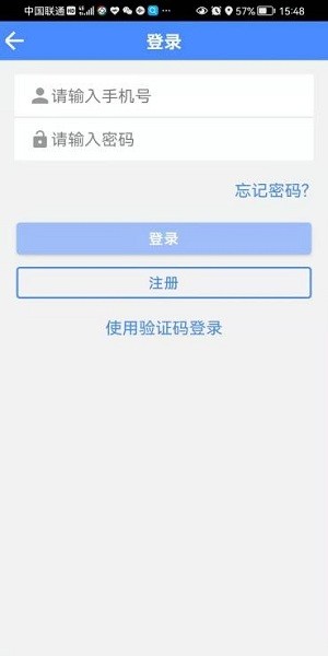 眾眾行貨運app v2.3.15 安卓版 0