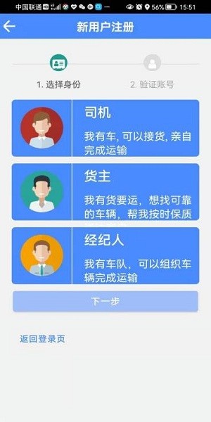 眾眾行貨運app v2.3.15 安卓版 2