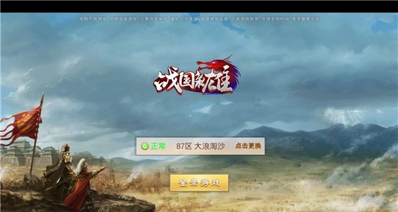 戰(zhàn)國(guó)梟雄游戲 v1.4.6 安卓版 0