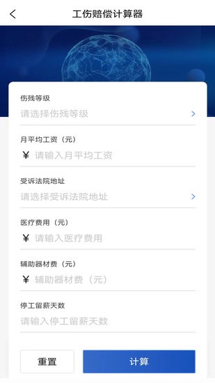 律咚咚律師端手機(jī)版 v1.1.26 安卓版 0