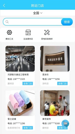 偉益康 v1.0.26 安卓版 0
