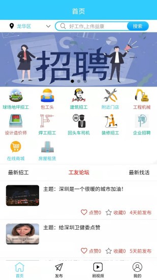 偉益康 v1.0.26 安卓版 3