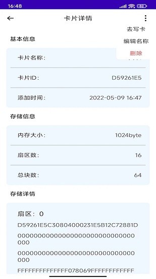 NFC復制門禁卡軟件 v1.7 安卓版 2