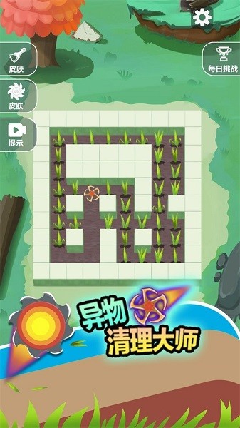 異物清理大師手游