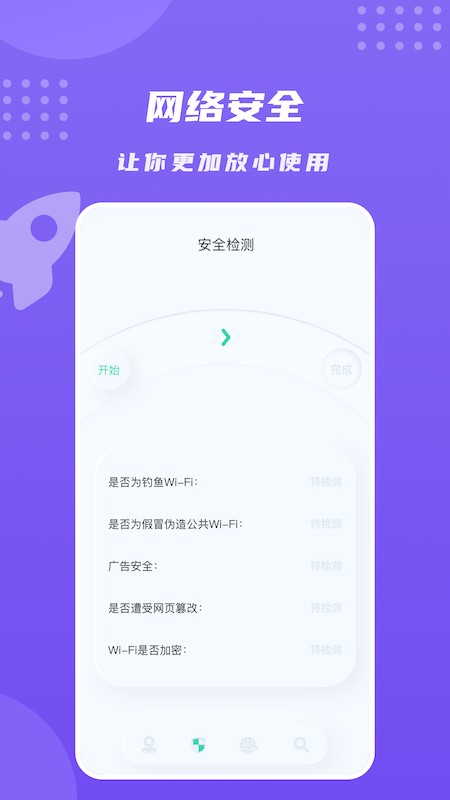 環(huán)環(huán)助手官方版 v1.2 安卓版 0