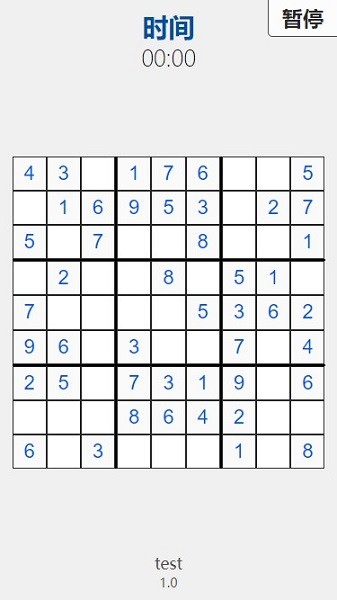 隨機數(shù)獨手游 v1.01 安卓版 0