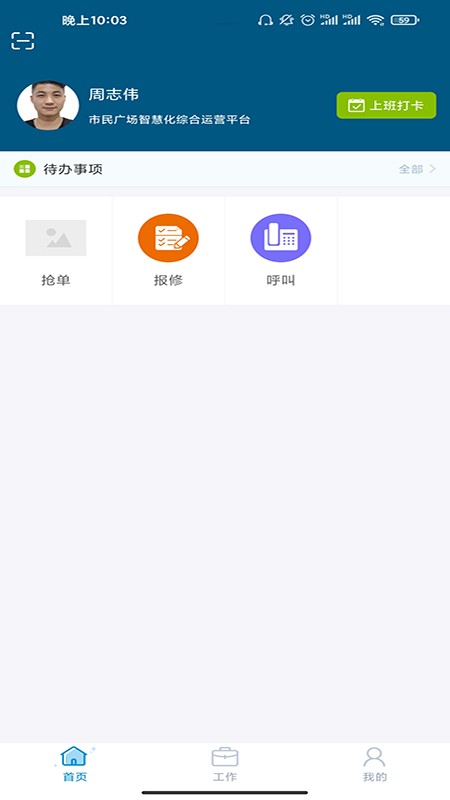 市民廣場最新版 v1.4.1 安卓版 2