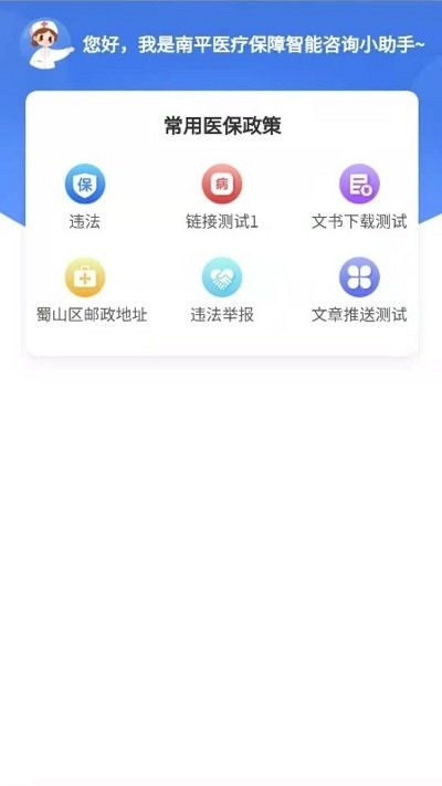 北冥市民助手app下載