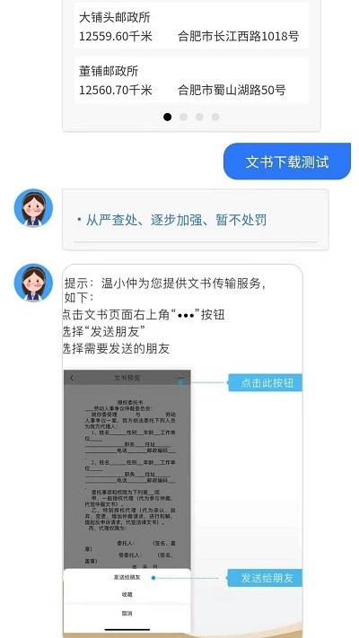 北冥市民助手軟件 v1.0.0 安卓版 1
