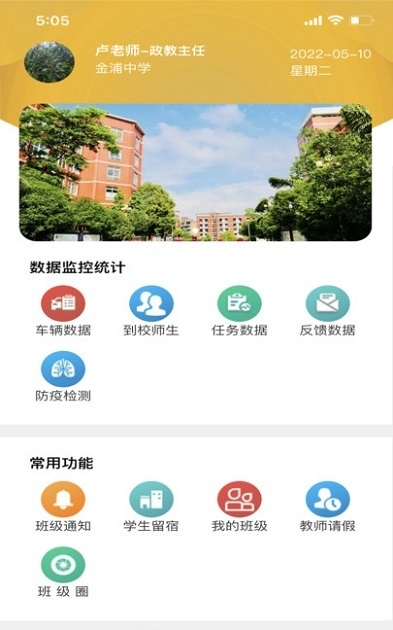 兵澤云教育 v1.0.66 安卓版 0