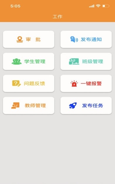 兵澤云教育app下載