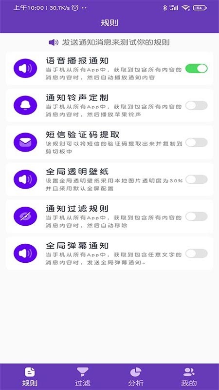 彈幕通知管理客戶端 v1.8 安卓版 0