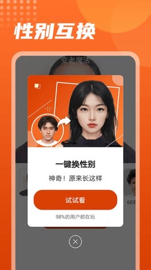 美化相機(jī)手機(jī)版 v1.0.0 安卓版 2