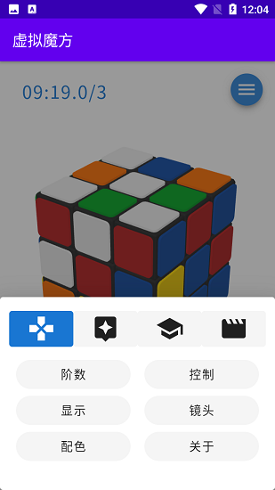 虛擬魔方游戲官方下載