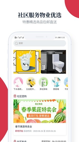 文正物業(yè) 文正物業(yè)app下載