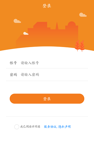 一鍵生活物業(yè)端 v1.0.0 安卓版 2