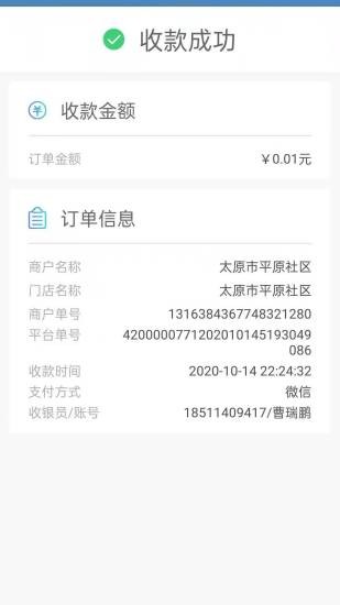 醫(yī)聯(lián)弘康機(jī)構(gòu)版 v1.0.7 安卓版 1