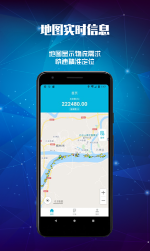 宙斯物流軟件 v1.0.0 安卓版 1