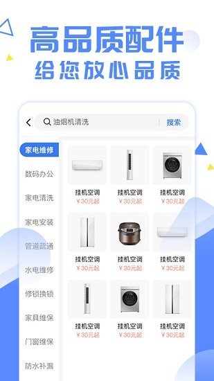 啄木鳥妙招鍋最新版 v1.0.2 安卓版 1