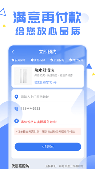 啄木鳥妙招鍋最新版 v1.0.2 安卓版 0