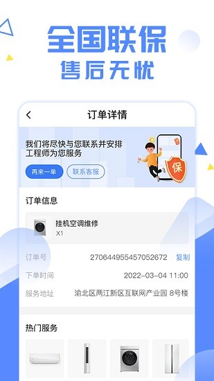 啄木鳥妙招鍋最新版下載