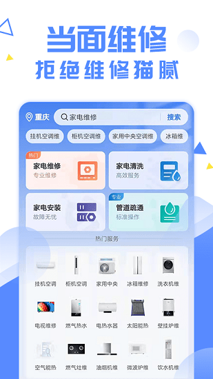 啄木鳥妙招鍋最新版 v1.0.2 安卓版 3