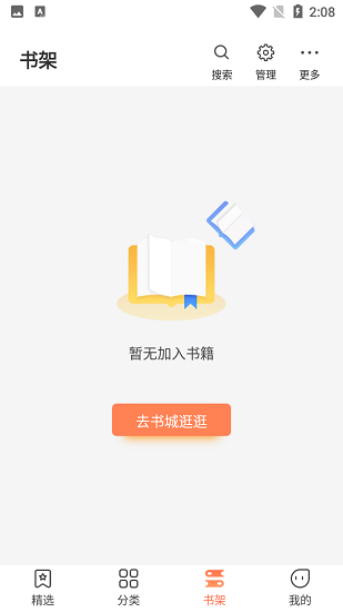 爪牙免費(fèi)小說手機(jī)最新版 v1.0.2 安卓版 0