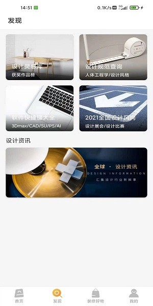 設(shè)計(jì)百寶箱app v2.0.6 安卓版 0