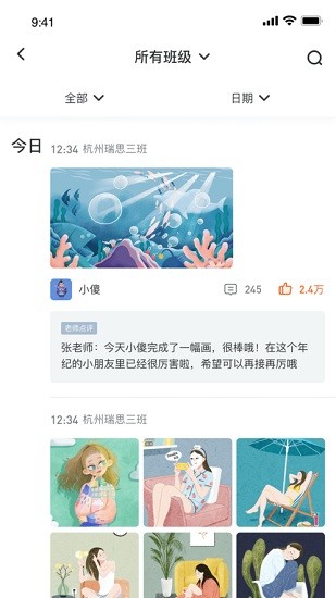知渴機構(gòu)版 v2.3.0 安卓版 3