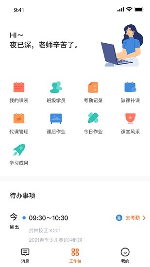 知渴機構(gòu)版手機端