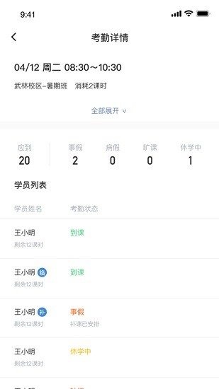 知渴機構(gòu)版 v2.3.0 安卓版 1
