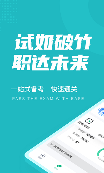 病理學(xué)技術(shù)聚題庫0