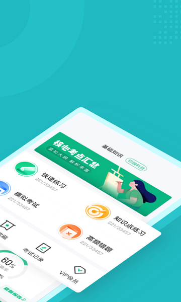 病理學(xué)技術(shù)聚題庫1