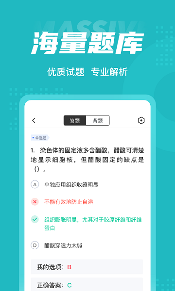 病理學(xué)技術(shù)聚題庫2