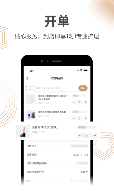 麥吉麗體驗(yàn)店管理系統(tǒng)app v1.0.2 安卓版 2