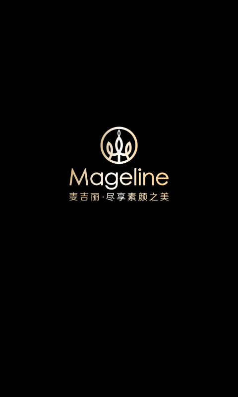麥吉麗體驗(yàn)店管理系統(tǒng)app v1.0.2 安卓版 1