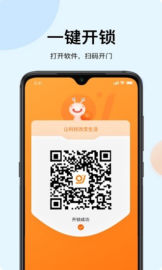 蝸丁用戶端 v1.1.17 安卓版 3