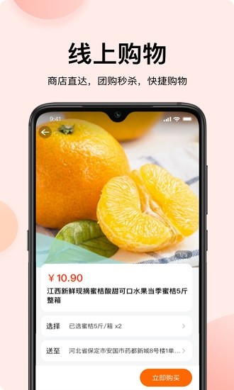蝸丁用戶端 v1.1.17 安卓版 2