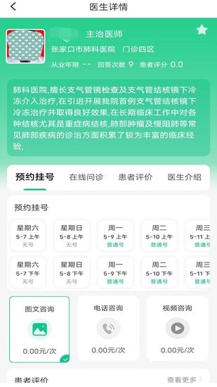脈坦健康app