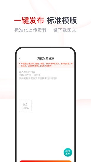 果快找貨app最新版 v2.1.9 安卓版 2