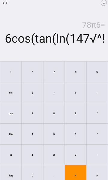 快易計(jì)算器 v1.0 安卓版 1