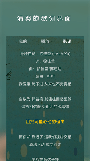 云音樂(lè)播放器最新版下載