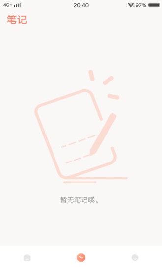 尖叫翻譯器 v1.0.1 安卓版 1